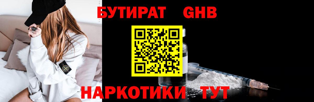 Александров  БУТИРАТ оксана  Вход с VPN 