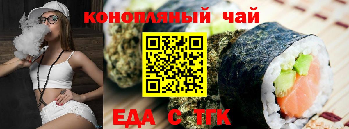 Александров  Печенье с ТГК конопля  Вход с VPN 