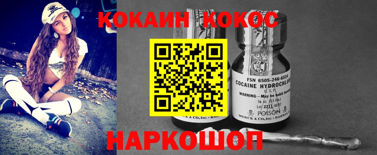 Cocaine FishScale  COCAIN VHQ  Александров  Вход с VPN 