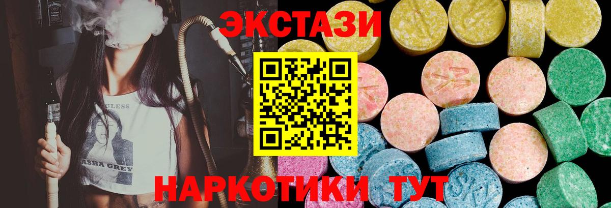 Экстази таблы Александров