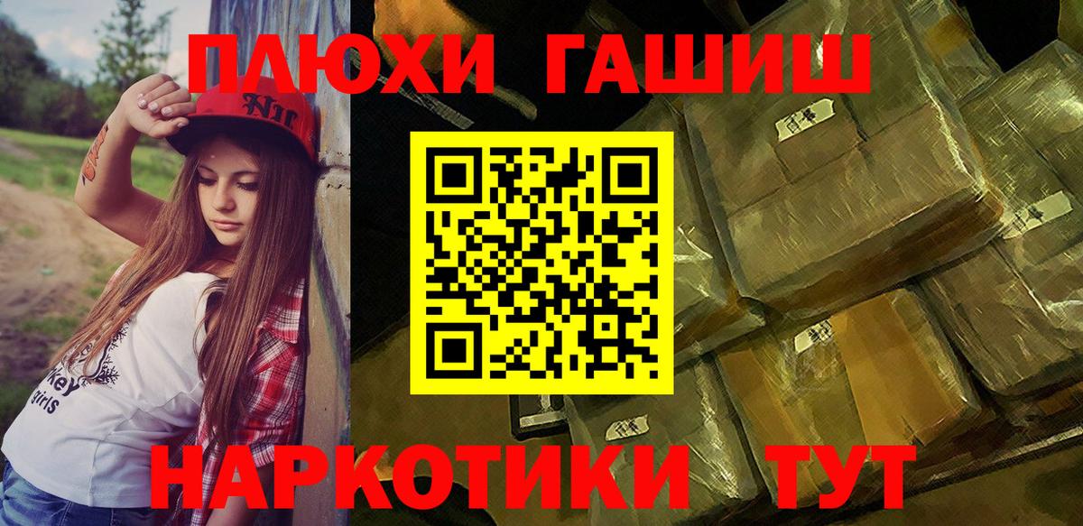 ГАШИШ индика сатива  Вход с VPN  ГАШ убойный  Александров 
