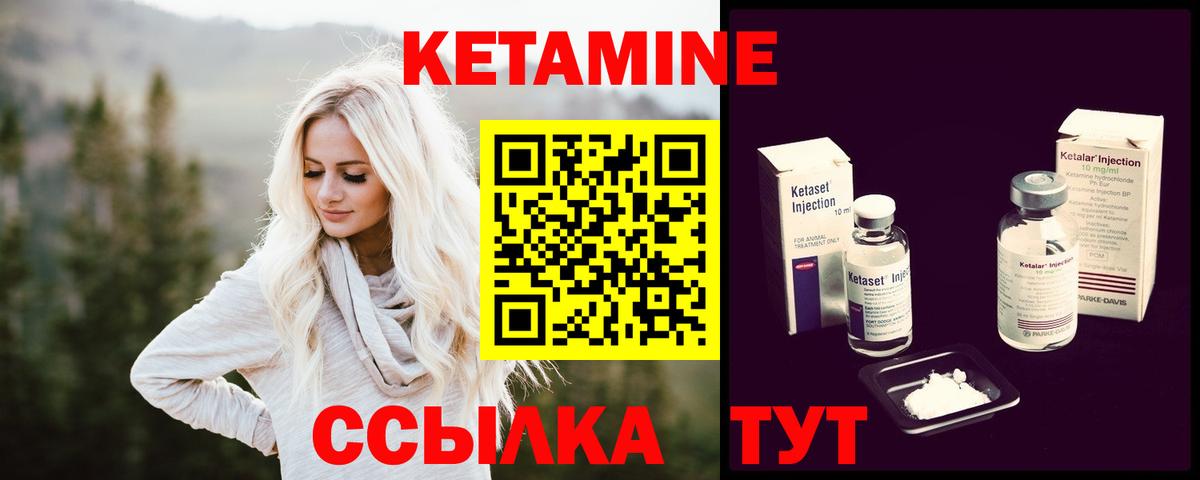 КЕТАМИН ketamine Александров
