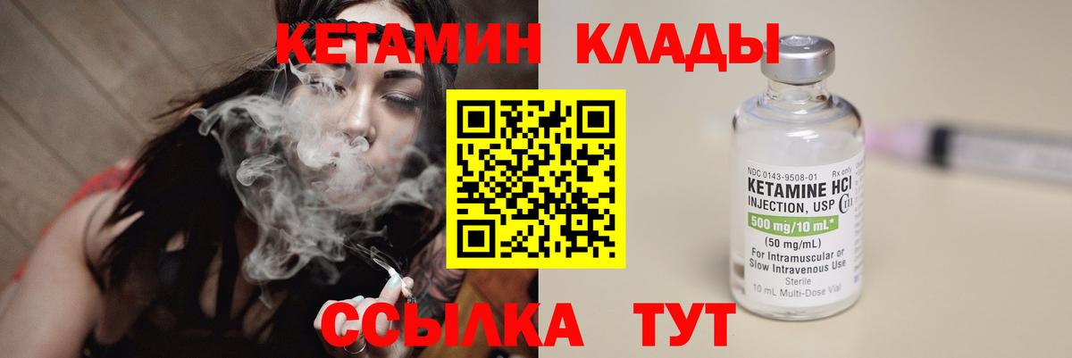 Кетамин VHQ  Кетамин ketamine  Александров  Вход с VPN 