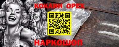 кокаин VHQ Абакан