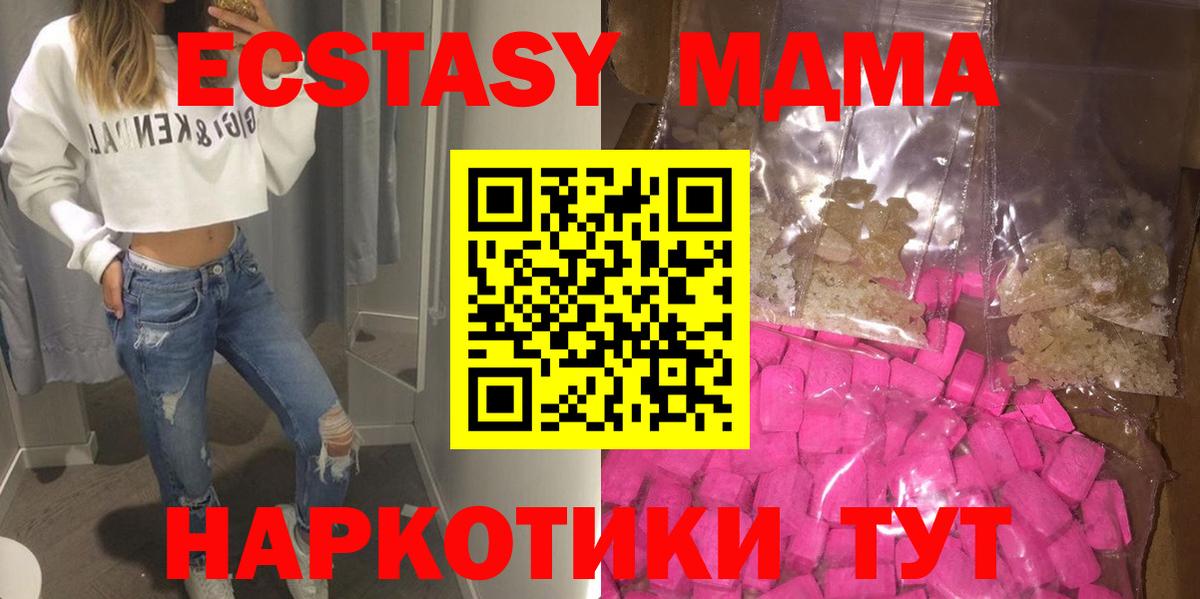 Александров  МДМА кристаллы  МДМА VHQ  MDMA  Вход с VPN 