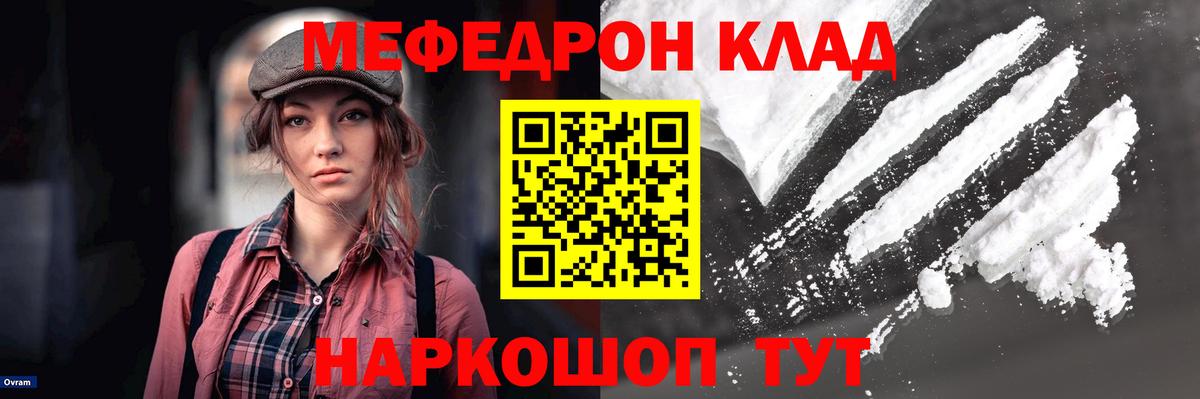 Меф мяу мяу кристаллы Александров