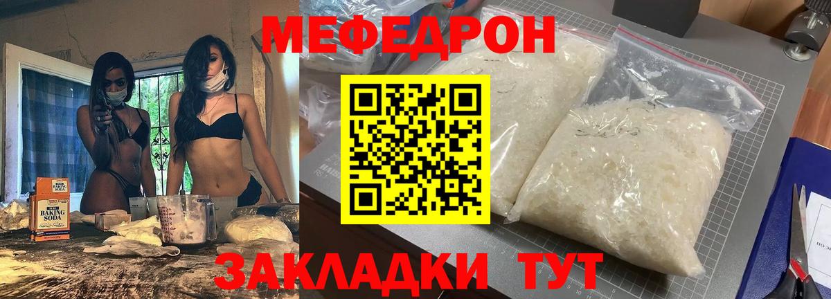 Александров  МЯУ-МЯУ mephedrone  Меф мука  МЯУ-МЯУ  Вход с VPN 