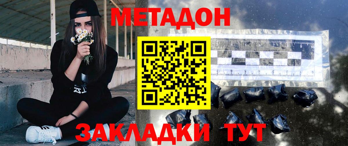 МЕТАДОН белоснежный  Вход с VPN  Метадон methadone  Александров 