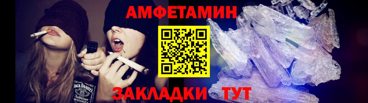 Метамфетамин кристалл Александров