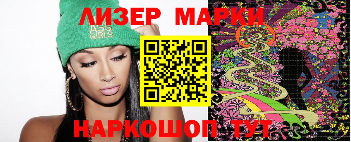 Марки N-bome 1500мкг  Марки N-bome 1500мкг  Вход с VPN  Александров 