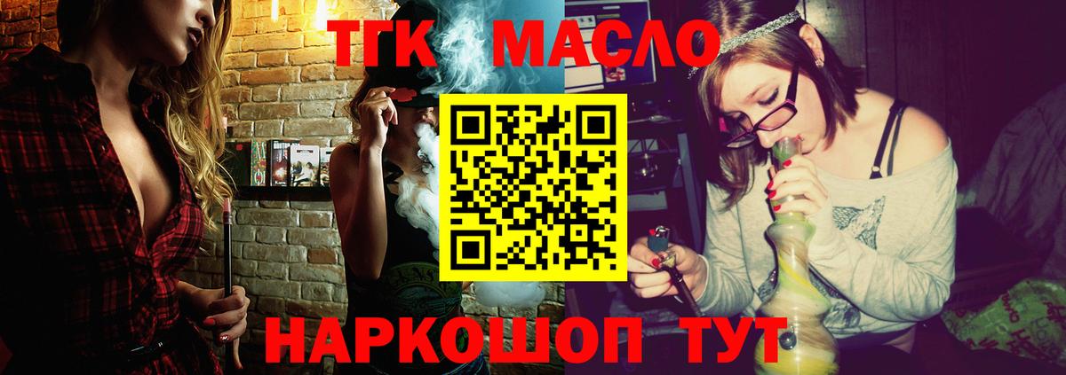 Дистиллят ТГК вейп с тгк Александров